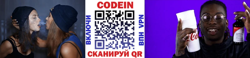 Кодеиновый сироп Lean Purple Drank  Новосиль 