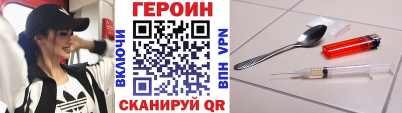 Героин хмурый  наркота  Новосиль 