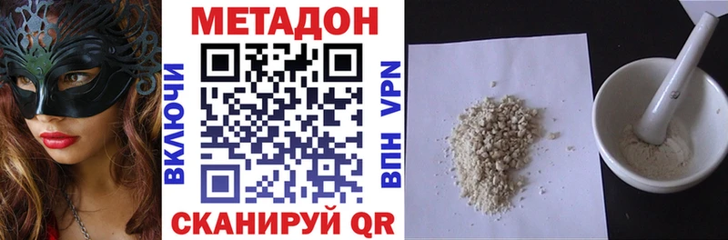 Метадон кристалл цены Новосиль
