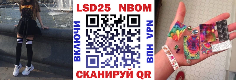 Марки NBOMe 1500мкг  Новосиль 